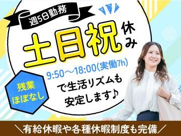 トランスコスモス株式会社(1230507)のアルバイト・バイト求人情報-02
