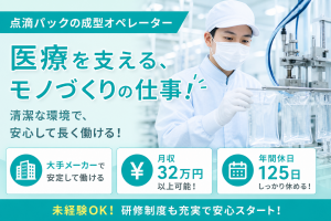 株式会社平山の求人・転職情報