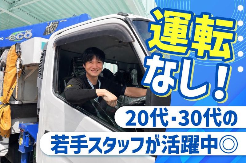 株式会社川本ピアノサービス　の求人・転職情報