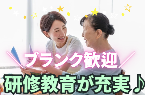 株式会社荒内工務店　グループホームみずばしょう苑のアルバイト・バイト求人情報-03