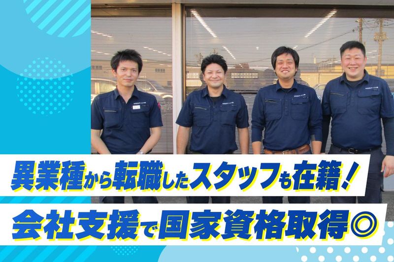 中央日化サービス株式会社　湘南営業所のアルバイト・バイト求人情報-03