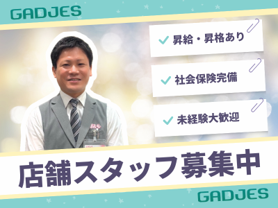 テルルわらび店のアルバイト・バイト求人情報-05