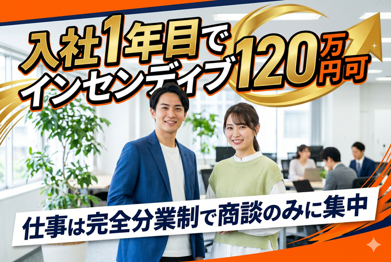 さてらいと株式会社の求人・転職情報