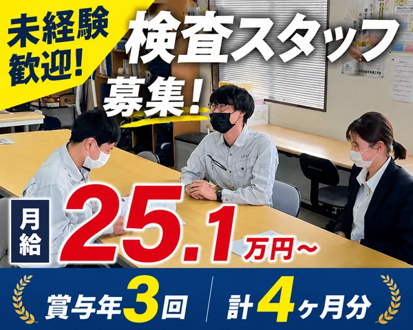 ゼネラルテクニカルサービス株式会社 山口営業所の求人・転職情報
