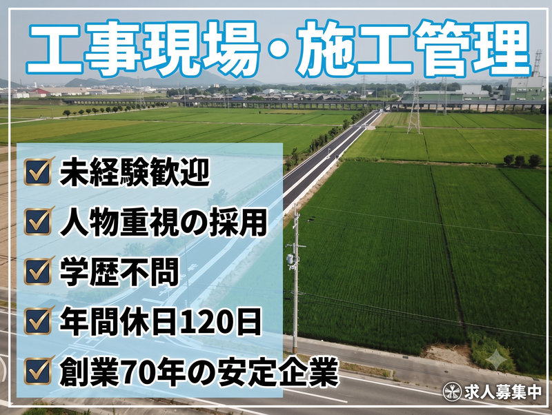 株式会社日吉の求人・転職情報