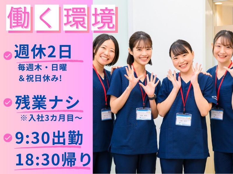 からだ動き回復センター ピント・アップ チトセピア店のアルバイト・バイト求人情報-02