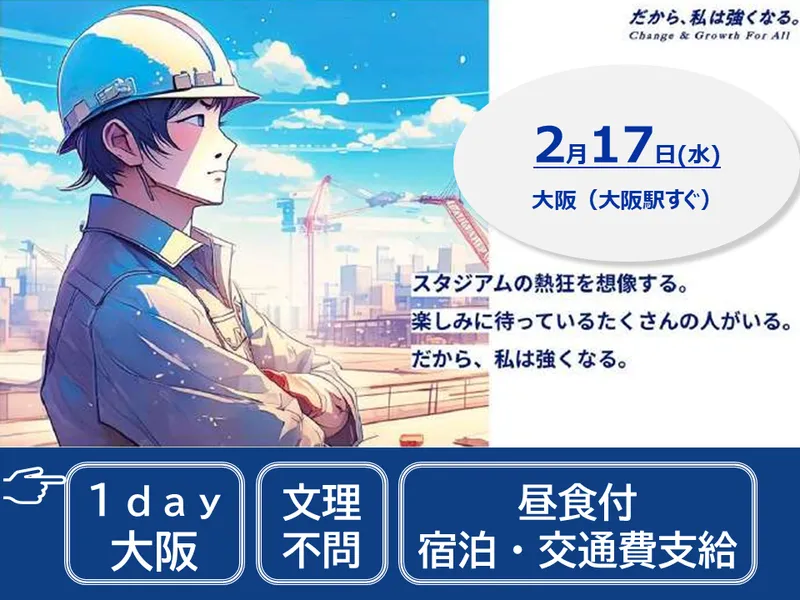 株式会社中電工
