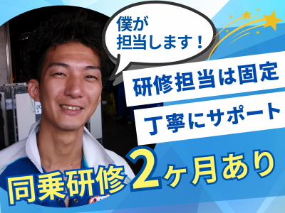 株式会社天下一天晴