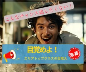 山口県下関市長府港町/株式会社リンクフィールドのアルバイト・バイト求人情報-27
