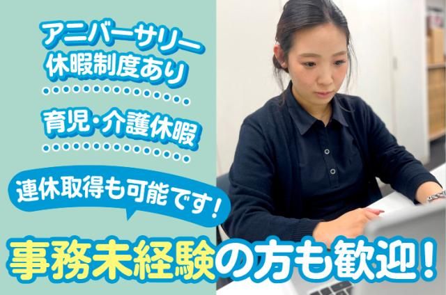 トヨタ南海グループの求人・転職情報