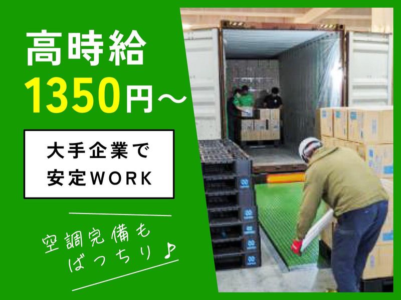 大阪センコー運輸株式会社　彩都