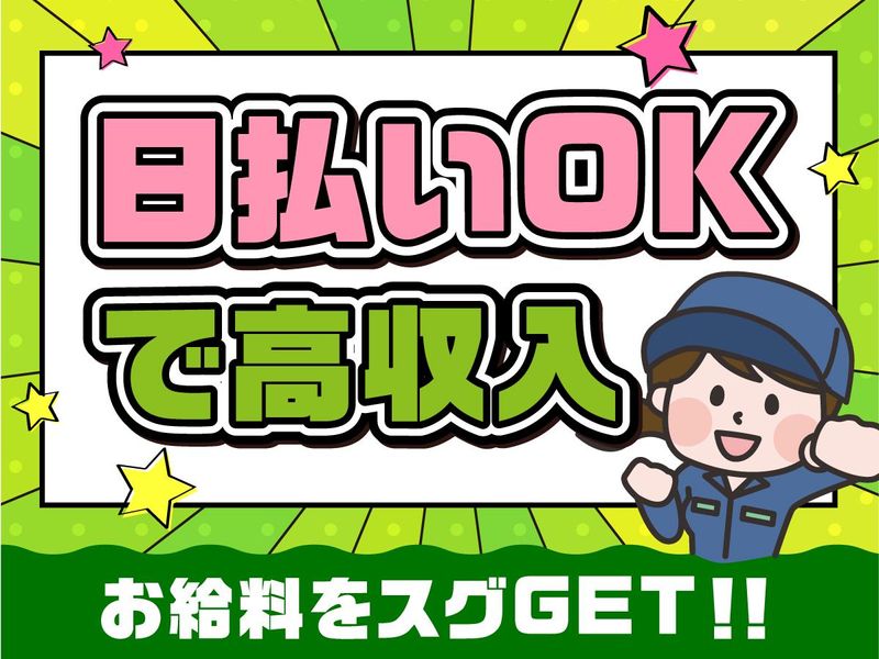 エヌエス･ジャパン兵庫株式会社の派遣求人情報
