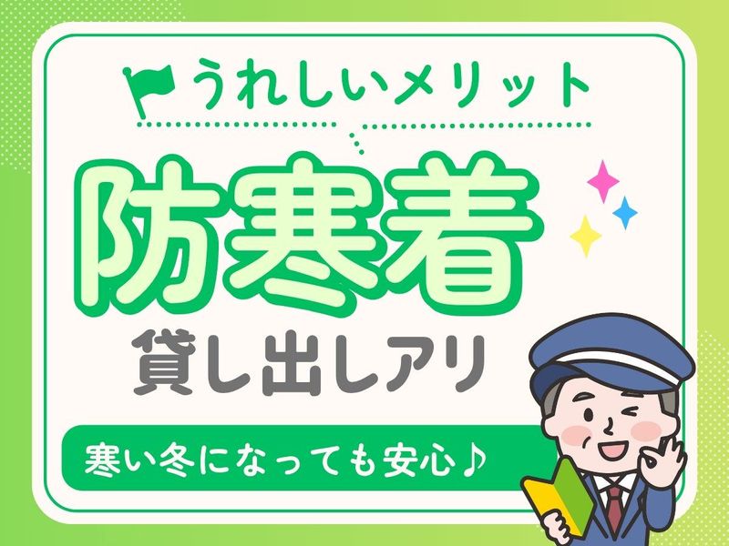 株式会社オールマイティセキュリティサービス/町田エリアのアルバイト・バイト求人情報-05