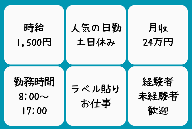 株式会社オービック　昭永ケミカル名古屋工場の求人・転職情報