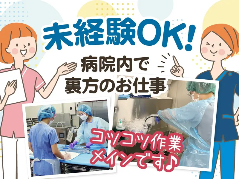 株式会社　ルフトメディカルケア　横浜支店の求人・転職情報