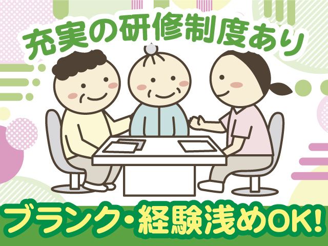 グループホームつどい新船橋の求人・転職情報