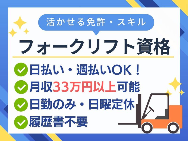 株式会社アルバクルー(派遣先:愛知県安城市尾崎町大塚)
