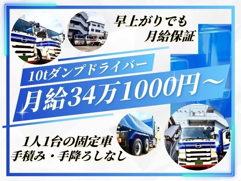 寺尾運輸株式会社の求人・転職情報