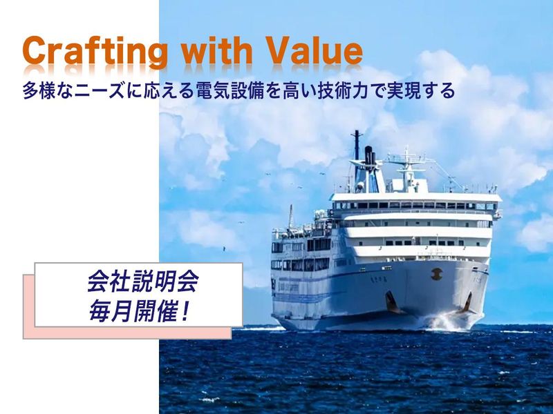 株式会社中国電機サービス社