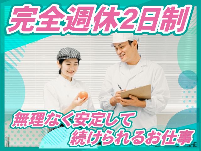 株式会社共立ソリューションズの求人・転職情報