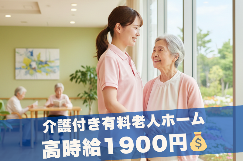 株式会社グッドパートナーズの派遣求人情報