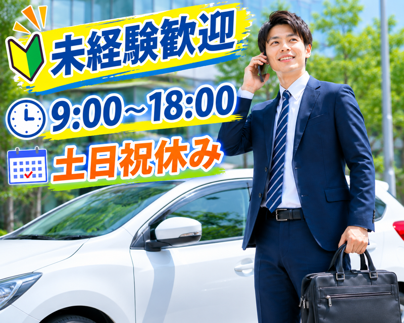 京西スタッフサービス株式会社の求人・転職情報