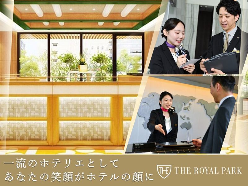 三菱地所ホテルズ＆リゾーツ株式会社の求人・転職情報