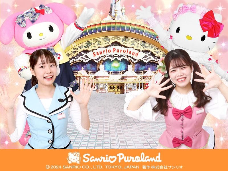 サンリオピューロランドのアルバイト・バイト求人情報-02