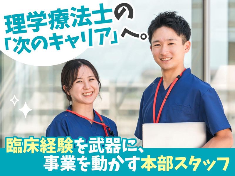 株式会社ＫＥＥＰ　ＵＰの求人・転職情報