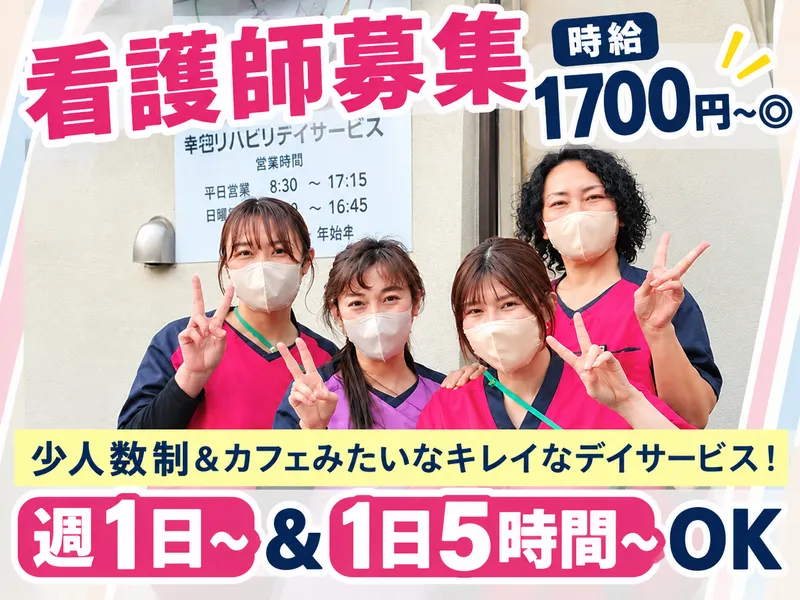 株式会社健実　フィットネス笑楽 〜らら〜のアルバイト・バイト求人情報-01