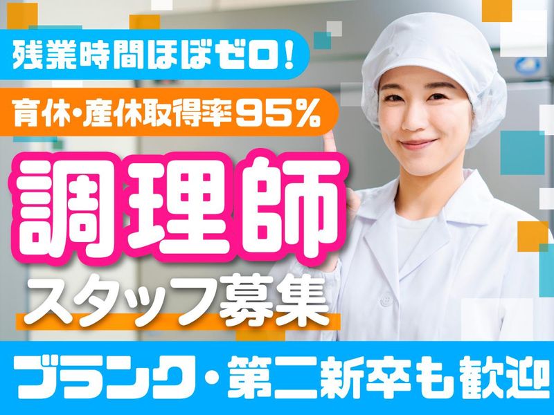 富士食品商事株式会社の求人・転職情報