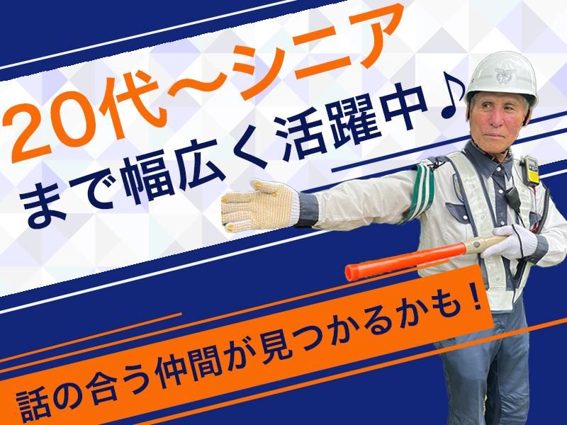 佐倉市のアルバイト・バイト求人情報-05