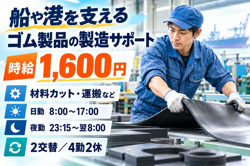 古河電工ビジネス&ライフサポート株式会社 平塚事業所のアルバイト・バイト求人情報