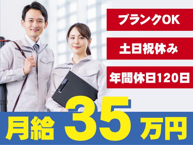 株式会社きずなの求人・転職情報