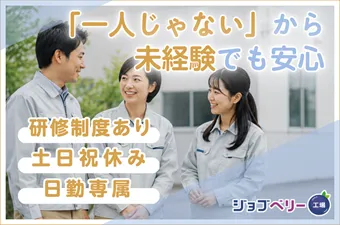 シーデーピージャパン株式会社のアルバイト・バイト求人情報