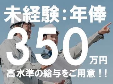 株式会社アートコーポレーションの求人・転職情報-04