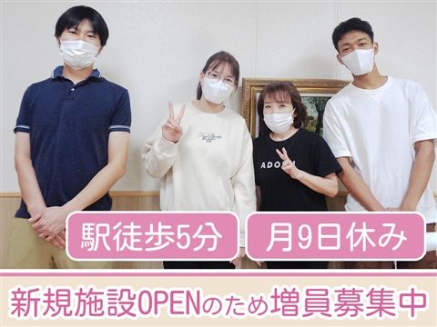 社会福祉法人正福会の求人・転職情報
