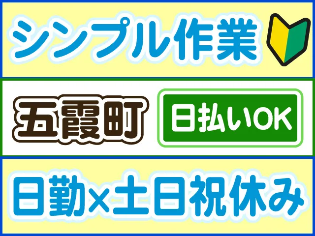 株式会社ロフティー 小山支店のアルバイト・バイト求人情報