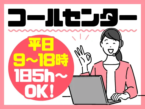 アールシースタッフ株式会社(RC STAFF Co.,Ltd)のアルバイト・バイト求人情報