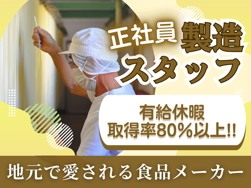 株式会社金トビ志賀の求人・転職情報