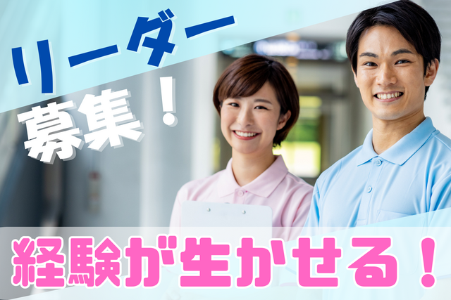 豊野苑の求人・転職情報