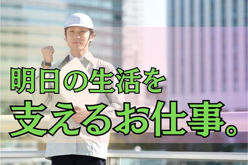 陽光ビルサービス株式会社の求人・転職情報