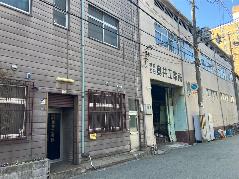 株式会社奥井工業所のアルバイト・バイト求人情報-04