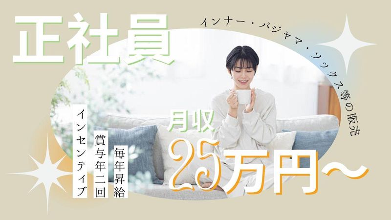 株式会社プラス・シーの求人・転職情報