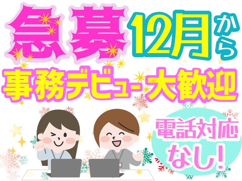 アルティウスリンク株式会社　(やまがたワークプレイス)の求人・転職情報