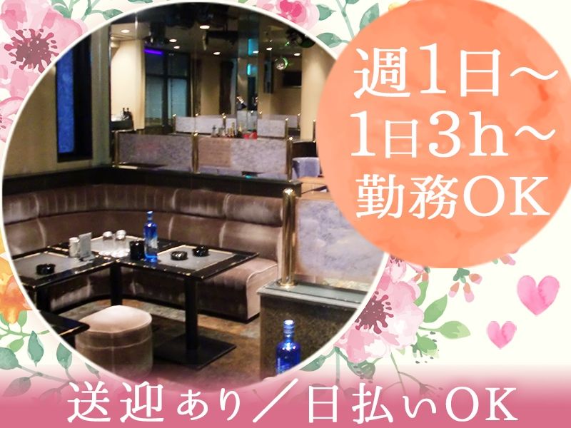 ラウンジレインボーのアルバイト・バイト求人情報-02