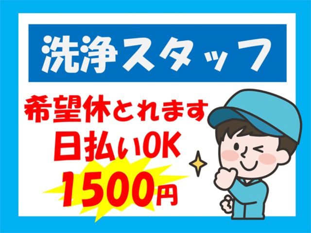 株式会社ヒューマンアイ 北上営業所の求人