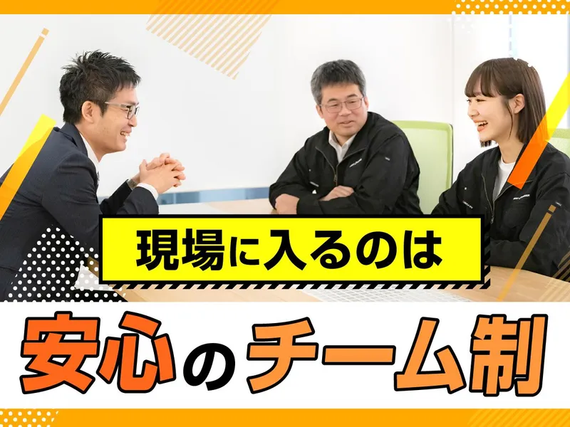 株式会社アシストエンジニアの求人・転職情報