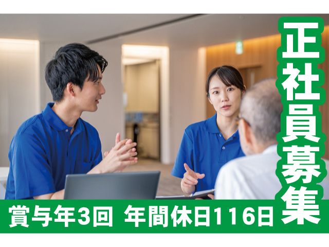 社会医療法人 友志会の求人・転職情報