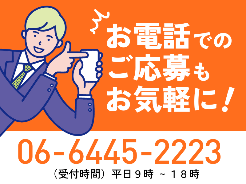 株式会社イトーダイ　神戸市東灘区向洋町(勤務地)の求人情報